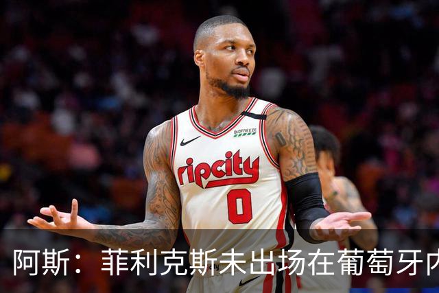 阿斯：菲利克斯未出场在葡萄牙内部引争议 在胜利他不止是C罗陪衬
